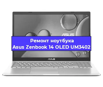 Ремонт ноутбука Asus Zenbook 14 OLED UM3402 в Челябинске